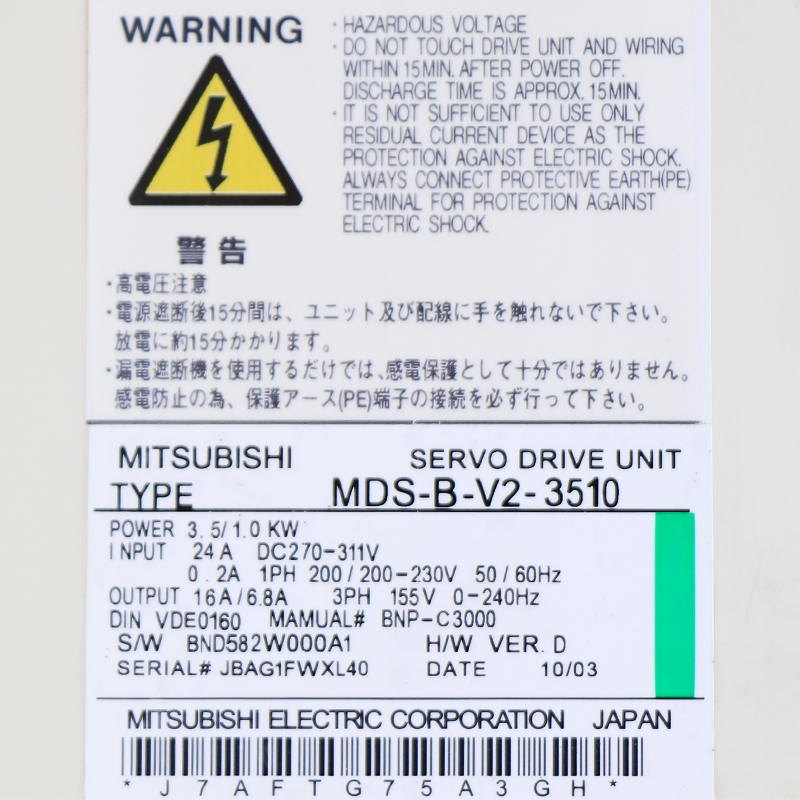 MDS-B-V2-3510